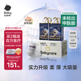 babycare皇冠LaLa裤皇室狮子王国拉拉裤加量装XXXXL42片>19kg成长裤