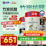 立邦乳胶漆竹炭抗甲醛5合1墙面漆油漆内墙漆套装15L/约21KG可调色