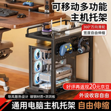 八海鸟电竞移动机箱托架带轮多层托盘架子收纳台式机箱落地置物架