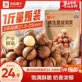 良品铺子夏威夷果500g/袋 每日坚果果仁量贩装休闲零食囤货送礼