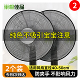 巢极佳品防夹手风扇罩儿童保护网罩安全罩子电风扇套子小孩防护风扇防尘罩