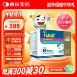 iLELE爱乐乐 活性儿童益生菌 婴儿 丹麦进口 LGG+BB12菌株 1克*32条