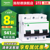 施耐德 空气开关 家用微型断路器 R9系列 家用总闸 空开 3P100A