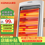 康佳（KONKA）取暖器家用小太阳电暖器台式电暖气烤火炉取暖电热三挡可调速热暗光 KH-LSG09