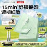 泊美油橄榄维生素B5保湿精华面膜 舒缓红敏干燥肌 开学礼物男女