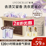 绽家洗衣凝珠花梨12g*23+袋装12g*20颗 3腔 抑菌浓缩洗衣液持久留香