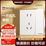 飞利浦（PHILIPS）开关插座面板S20正斜五孔哑光白空调插座带开关86型插座一开五孔 一开单控五孔（10A） 插座