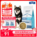 伯纳天纯狗粮舒纯成犬幼犬狗粮三文鱼配方犬粮低敏宠物主粮2kg/4斤