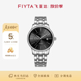 飞亚达（FIYTA）经典系列带日历黑盘钢带自动机械商务男表 节日生日礼物男