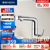 恒洁（HEGII）面盆水龙头 卫生间浴室柜抽拉式升降漱口水冷热水龙头HMF929B-115