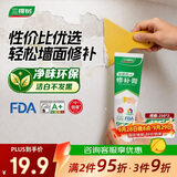 三棵树漆开学季补墙膏耐水修补膏乳胶漆墙皮脱落裂缝去污墙面修复腻子粉