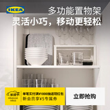 宜家（IKEA）瓦瑞拉家用搁板厨房置物架柜子分层置物收纳多功能架子 组合32x28x16cm+32x13x16cm