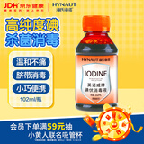 海氏海诺英诺威牌碘伏消毒液喷雾替换棉球红紫药水婴儿碘酒泡脚小瓶102ml