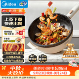 美的（Midea）电炒锅 电煮锅 电火锅 电蒸锅 家用多功能蒸煮炒菜 一体电热锅 4L多用途 HGE2811B 配蒸笼木铲