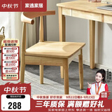 家逸实木餐椅书房椅子家用牛角椅北欧简约办公椅创意靠背餐厅椅子
