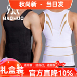 猫惑男士塑身背心运动收腹束腰束胸塑形修身紧身显瘦上衣美体夏季内衣 黑色+白色 L 【适合120-160斤】