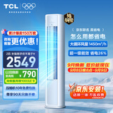 TCL空调京东联名真省电大2匹新一级能效变频柜机 外机1.5排纯铜管 立式柜式KFR-51LW/JD21+B1国家补贴