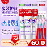 高露洁（Colgate）360°多效护理脱敏牙膏3+3牙膏牙刷套装护龈含氟防蛀清新口气