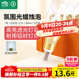雷士（NVC）LED灯泡尖泡 7瓦E14小螺口 光源节能灯白光6500K 5只装