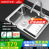 华帝（VATTI）普通厨房水槽S1大单槽拉丝304不锈钢洗菜盆洗碗盆一体成型含龙头