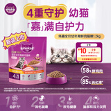 伟嘉鲜肉猫粮全价幼猫高蛋白易消化全价鲜肉粮2-12月龄自护力 1.2kg