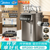 美的（Midea）电热水瓶2026新款净饮水机保温恒温一体控温热水壶钛材质不锈钢内胆5L大容量调奶器MK-SP50D10-Ti