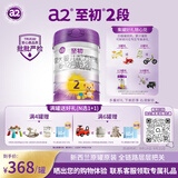 a2至初 较大婴儿配方奶粉 2段奶粉 至初2段（6-12月龄）850g