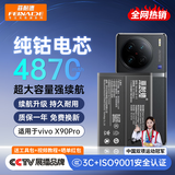 菲耐德【3C认证】适用于ViVOX90Pro手机电池更换 B-X1大容量加强版4870mAh换新 附安装工具包