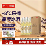 京东京造通化冰白葡萄酒 冰酒 375ml*6 11.5度 中秋礼品 国产白葡萄酒