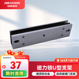HIKVISION海康威视门禁配件磁力锁支架企业医院商场车站学校打卡考勤机无框玻璃门磁力锁支架DS-K4H258-U