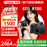 Canon佳能r100入门级微单相机 旅行家用学生vlog视频送礼物 4k小巧便携半画幅数码相机礼物 R100 18-45套机 【国家补贴立减15%】 官方标配【不含内存卡配件 推荐购买套餐】