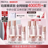 珀莱雅紧致肌密水乳套装护肤品套装礼盒抗皱化妆品套装生日礼物中秋礼盒
