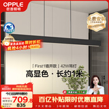 欧普照明（OPPLE）全光谱智慧光护眼高亮一字长条餐吊灯高显色现代简约大气黑色42W