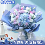 艾斯维娜教师节鲜花速递向日葵混搭花束生日礼物全国同城配送 蓝绣球玫瑰欧式经典花束