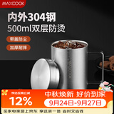 美厨（MAXCOOK）304不锈钢水杯马克杯带盖 办公室喝水泡茶杯子家用双层口杯 500ML