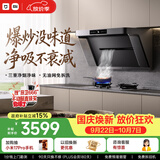 米家小米抽吸油烟机炉灶套装净烟机P1以旧换新上门安装 家用大吸力【液化气燃气灶套装】MJ04CY