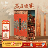 同趣盛唐夜宴书立感应积木玩具拼装立体拼图diy桌面摆件书档生日礼物 王牌 盛唐夜宴【赠锤子电池】 书立