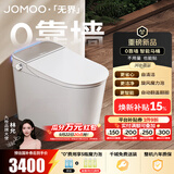 九牧（JOMOO）智能马桶家用马桶小户型包安装清洗屁屁烘干全自动轻智能坐便器 旋风魔力泡免触S780P-坑距免测量（280-400范围内） 305坑距(290-390以内选择)