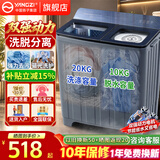 扬子（YANGZI）洗衣机半自动双桶老式大容量家用脱水双筒双缸酒店商用 30KG玻璃盖【洗20KG+脱10KG】双电机 双缸