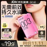第六感避孕套003超薄玻尿酸18只安全套套男专用情趣成人超薄000裸感持久