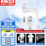 潜水艇（Submarine）洗脸盆下水管下水器套装铜质去水器带防臭塞防返味SQ-11C带溢水口
