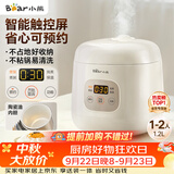 小熊（Bear）电饭煲 电饭锅1-2人用 智能触控多功能不粘锅内胆小型迷你煮饭锅1.2L DFB-H12E6