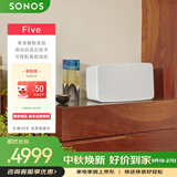 SONOS Five有源音箱 WiFi无线HiFi音响可直连唱机 家庭影院环绕可组合家用书架客厅桌面白