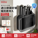 OOU厨房菜刀刀具全套装德国材质抗菌家用水果刀剪刀磨刀器7件套 