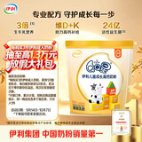 伊利QQ星儿童成长高钙奶粉 开学季 学生奶粉 益生菌叶黄素便携装 400g