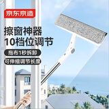 京东京造擦玻璃神器 家用高层擦窗神器无水印 可调节拖把家政专用含拖布*2