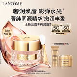 兰蔻【教师节礼物】菁纯润唇霜 口红润唇护肤品化妆品礼盒送女友