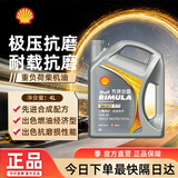 壳牌 劲霸 R4 CI-4 15W-40 4L 合成重负荷柴油机润滑油 柴机油