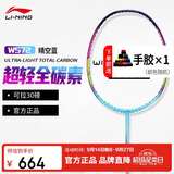 李宁（LI-NING）羽毛球拍风暴72全碳素高磅ws72超轻6U晴空蓝单拍AYPT431-6