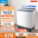 美的（Midea）双桶洗衣机半自动 12公斤大容量 双缸 一级能效 MP12S166 以旧换新 补贴 京东自营官方旗舰